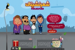 "شهر نشینان" و چهارمین جشنواره بازیهای رایانهای تهران